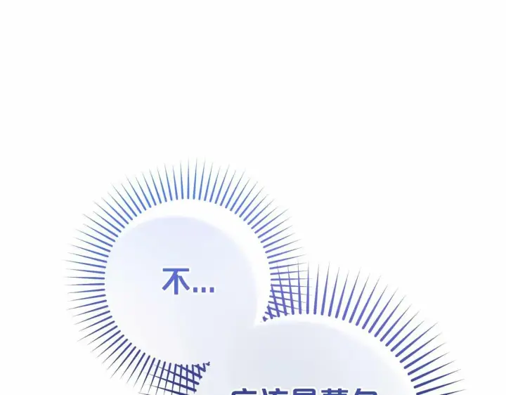 《反派少女被爱意围绕》第4话 好好道别图101