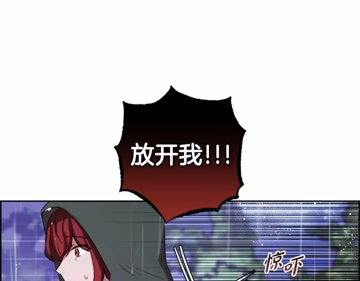 《反派少女被爱意围绕》第4话 好好道别图111