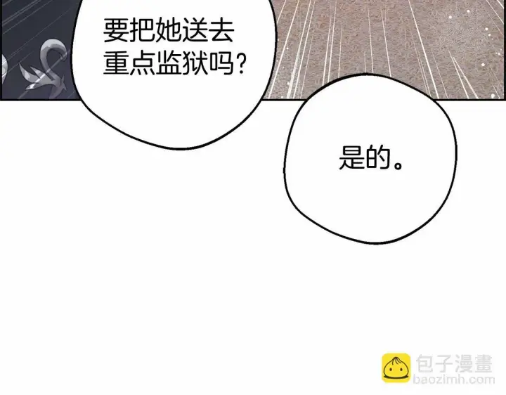 《反派少女被爱意围绕》第4话 好好道别图115
