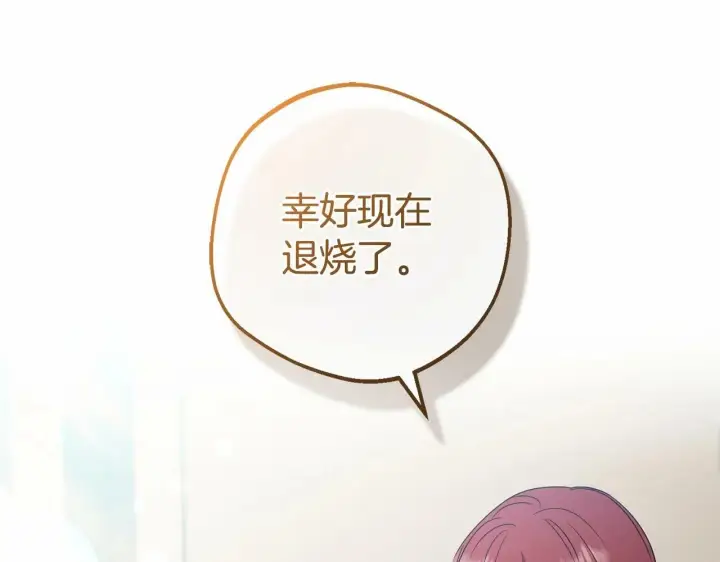 《反派少女被爱意围绕》第4话 好好道别图128