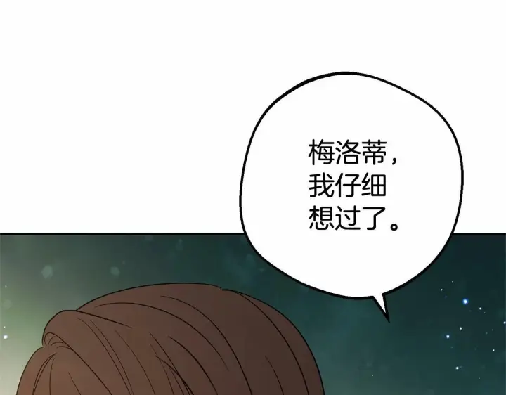 《反派少女被爱意围绕》第4话 好好道别图142