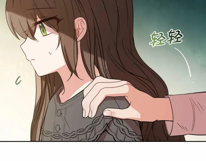 《反派少女被爱意围绕》第4话 好好道别图143