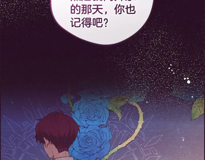 《反派少女被爱意围绕》第4话 好好道别图152
