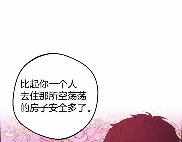 《反派少女被爱意围绕》第4话 好好道别图157