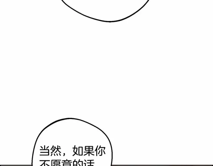 《反派少女被爱意围绕》第4话 好好道别图160