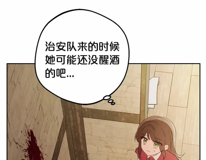 《反派少女被爱意围绕》第4话 好好道别图180