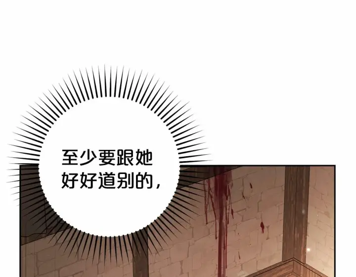 《反派少女被爱意围绕》第4话 好好道别图189