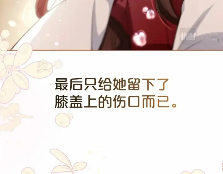 《反派少女被爱意围绕》第4话 好好道别图195