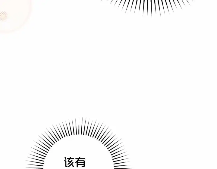 《反派少女被爱意围绕》第4话 好好道别图198