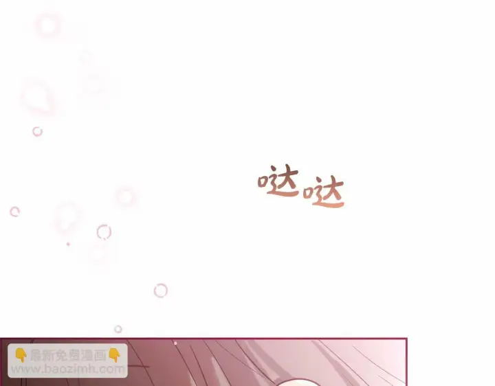 《反派少女被爱意围绕》第4话 好好道别图202