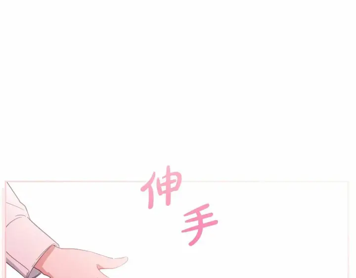 《反派少女被爱意围绕》第4话 好好道别图208