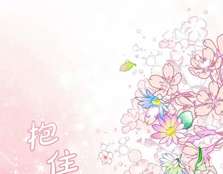 《反派少女被爱意围绕》第4话 好好道别图210