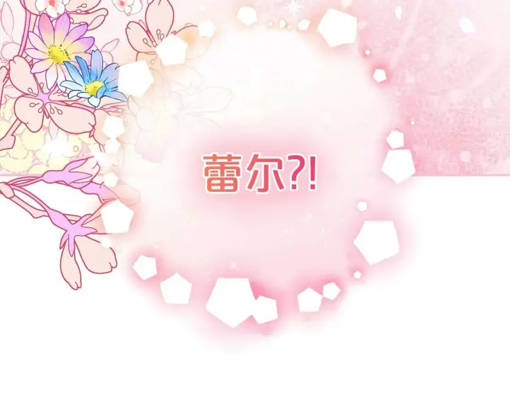 《反派少女被爱意围绕》第4话 好好道别图213