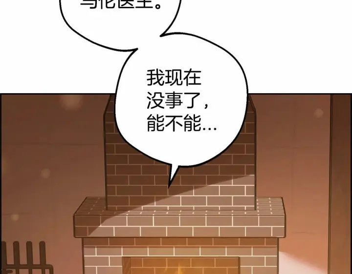 《反派少女被爱意围绕》第4话 好好道别图28