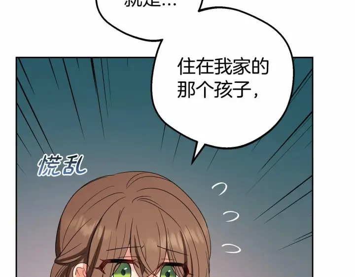 《反派少女被爱意围绕》第4话 好好道别图37