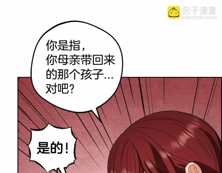 《反派少女被爱意围绕》第4话 好好道别图40