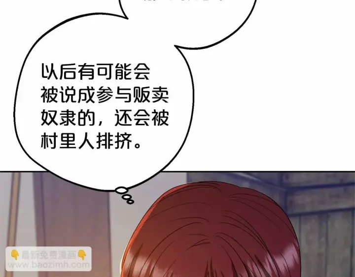 《反派少女被爱意围绕》第4话 好好道别图43