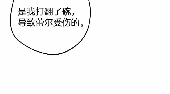 《反派少女被爱意围绕》第4话 好好道别图48