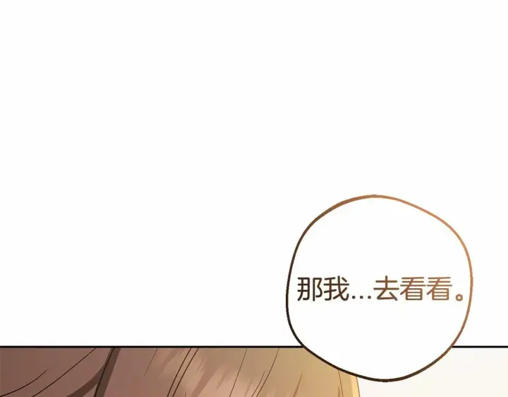 《反派少女被爱意围绕》第4话 好好道别图49