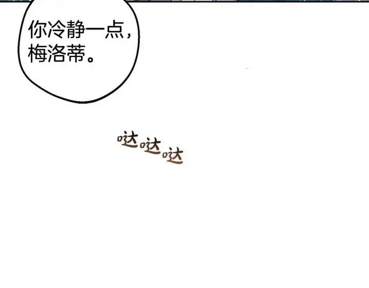 《反派少女被爱意围绕》第4话 好好道别图69