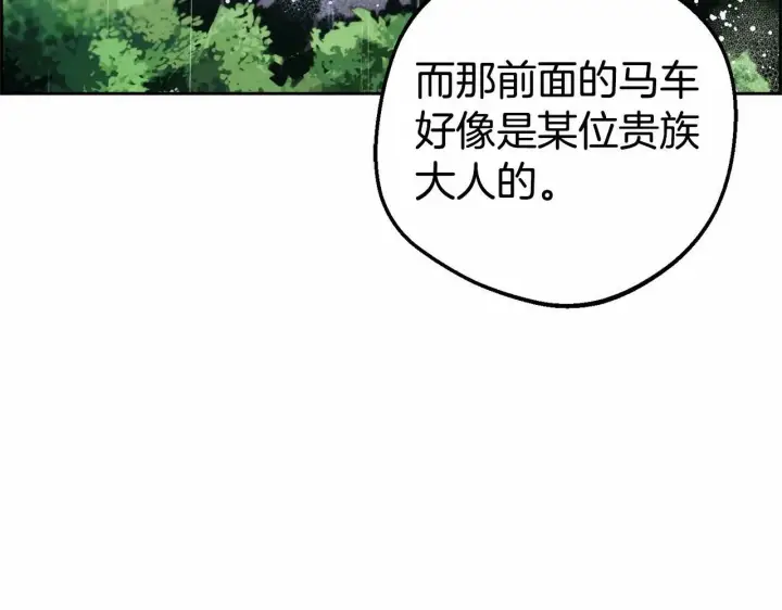 《反派少女被爱意围绕》第4话 好好道别图80