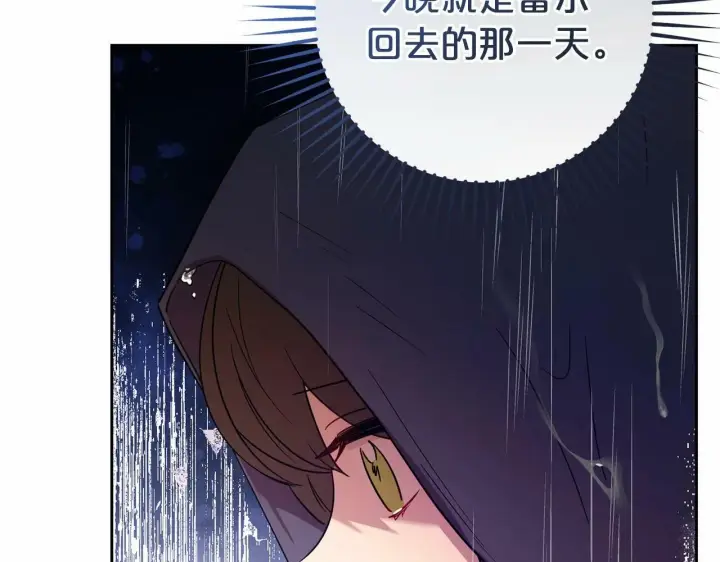 《反派少女被爱意围绕》第4话 好好道别图87