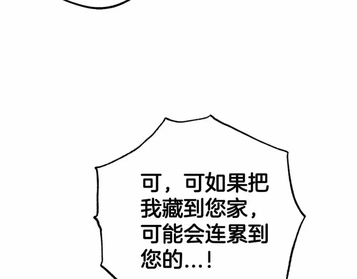 《反派少女被爱意围绕》第4话 好好道别图89