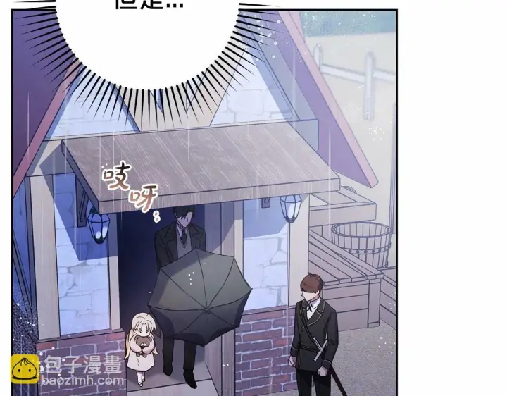 《反派少女被爱意围绕》第4话 好好道别图96