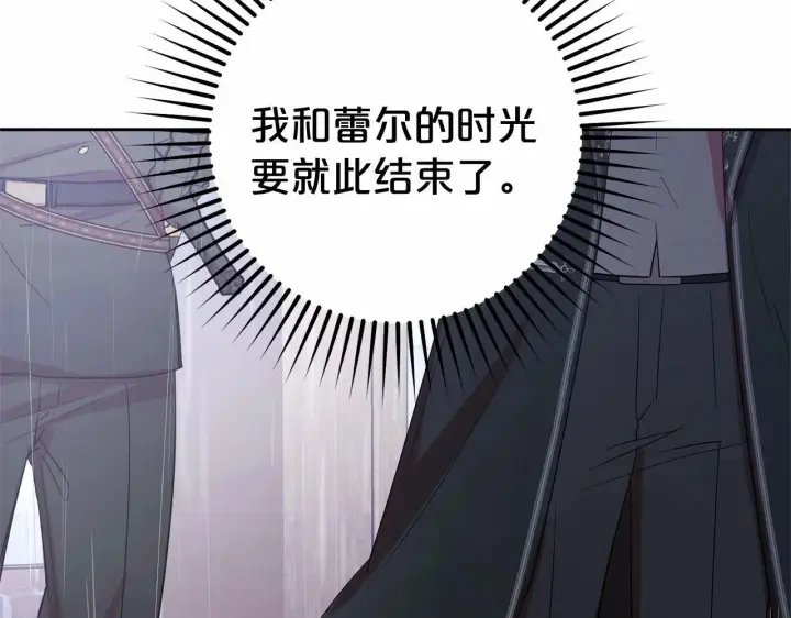 《反派少女被爱意围绕》第4话 好好道别图98