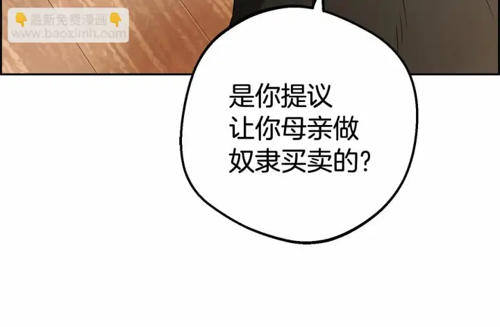 《反派少女被爱意围绕》第5话 我们要一起走图66