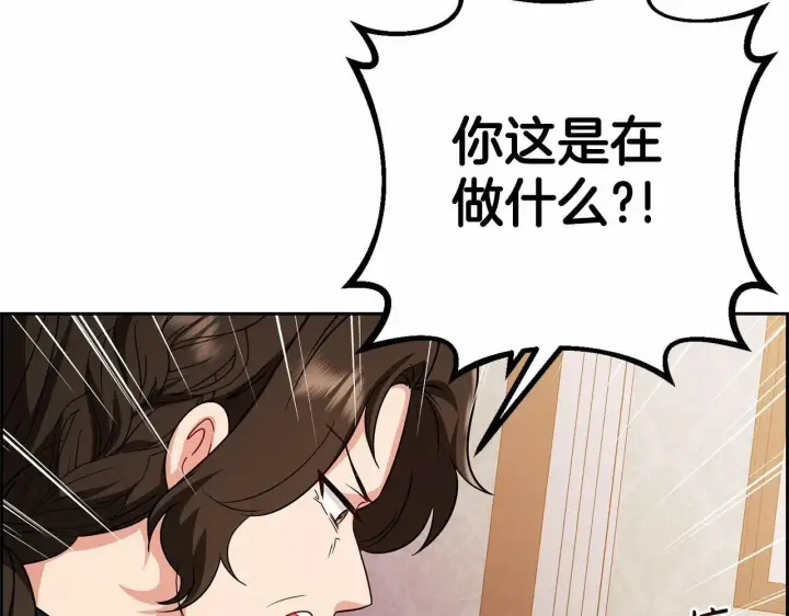 《反派少女被爱意围绕》第6话 傲娇二少爷被拿捏图130