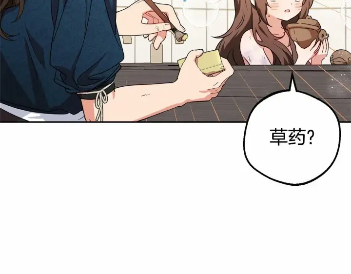 《反派少女被爱意围绕》第6话 傲娇二少爷被拿捏图154