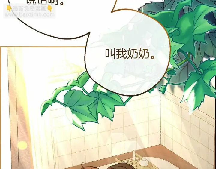《反派少女被爱意围绕》第6话 傲娇二少爷被拿捏图157