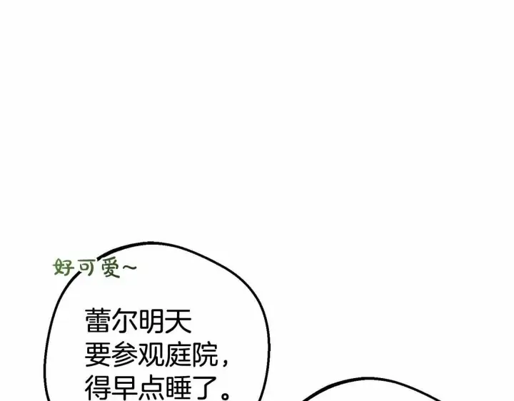 《反派少女被爱意围绕》第6话 傲娇二少爷被拿捏图171