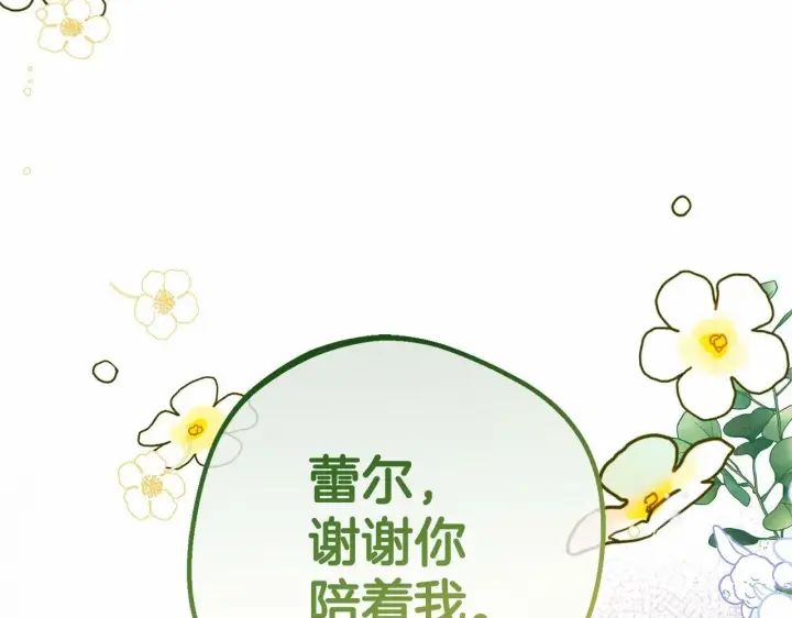 《反派少女被爱意围绕》第6话 傲娇二少爷被拿捏图177