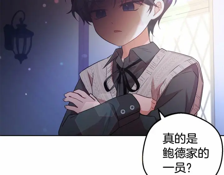 《反派少女被爱意围绕》第6话 傲娇二少爷被拿捏图190