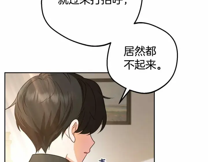 《反派少女被爱意围绕》第6话 傲娇二少爷被拿捏图196