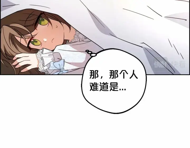 《反派少女被爱意围绕》第6话 傲娇二少爷被拿捏图199