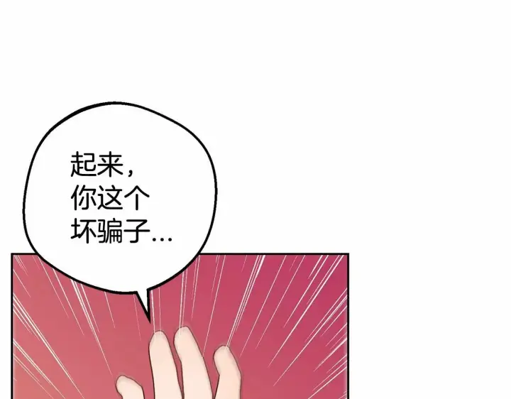 《反派少女被爱意围绕》第6话 傲娇二少爷被拿捏图208