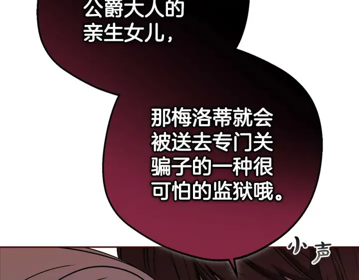 《反派少女被爱意围绕》第6话 傲娇二少爷被拿捏图227