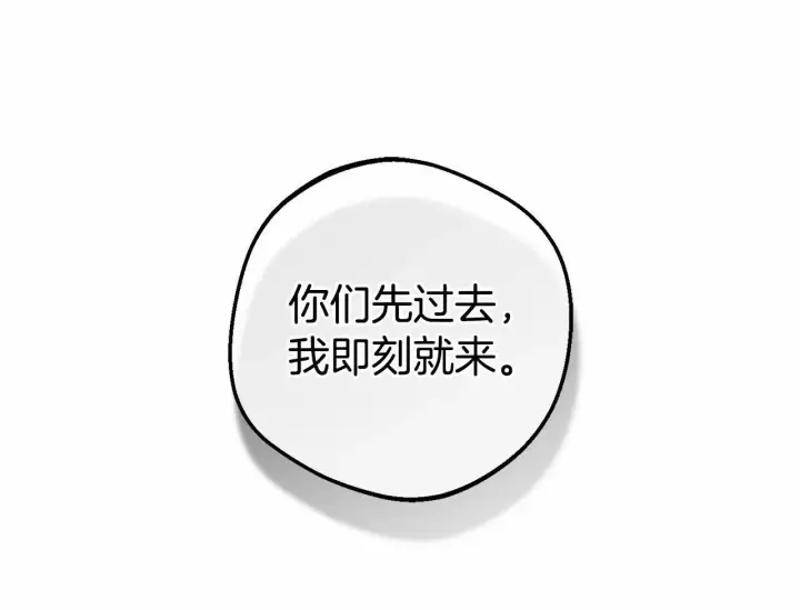 《反派少女被爱意围绕》第6话 傲娇二少爷被拿捏图68