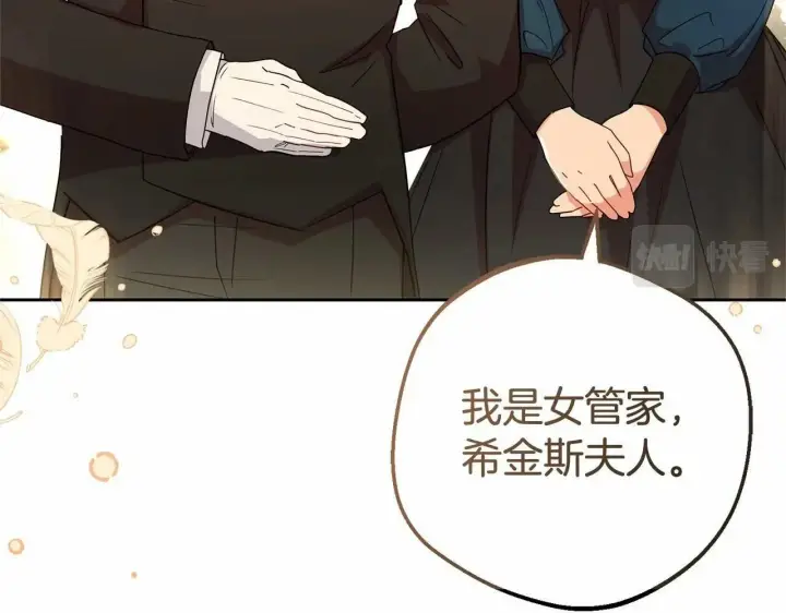 《反派少女被爱意围绕》第6话 傲娇二少爷被拿捏图88
