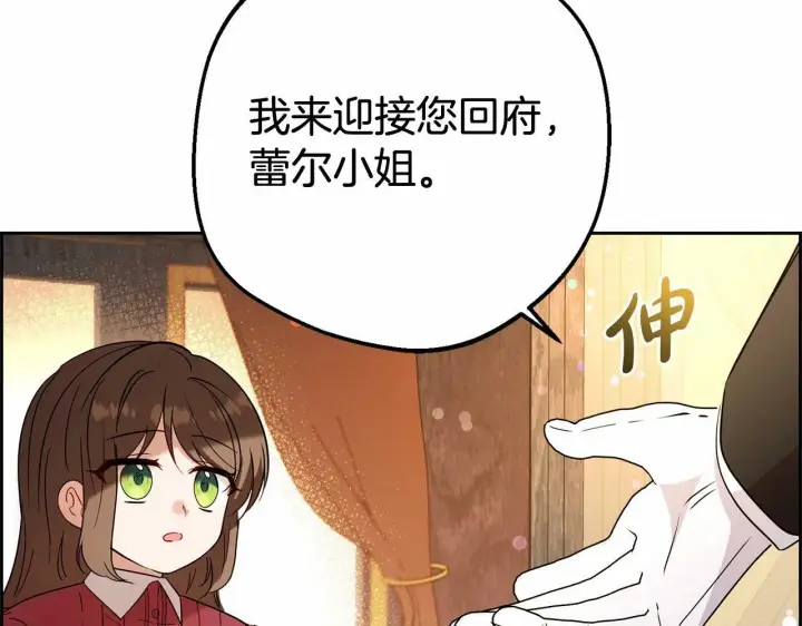 《反派少女被爱意围绕》第6话 傲娇二少爷被拿捏图90