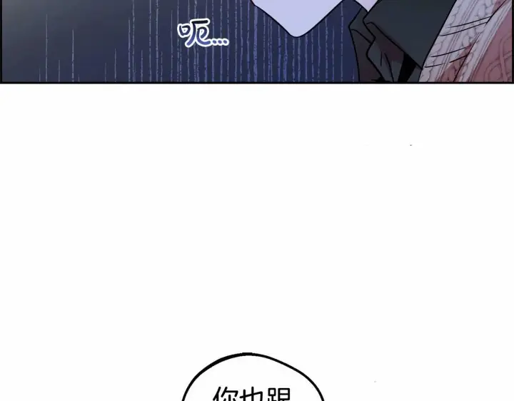 《反派少女被爱意围绕》第7话 温柔的公爵大人？图24