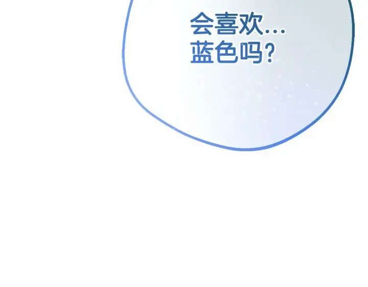 《反派少女被爱意围绕》第7话 温柔的公爵大人？图255