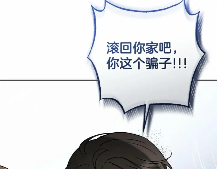 《反派少女被爱意围绕》第7话 温柔的公爵大人？图28