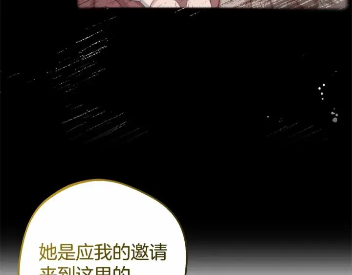 《反派少女被爱意围绕》第10话 卑贱的血脉图111