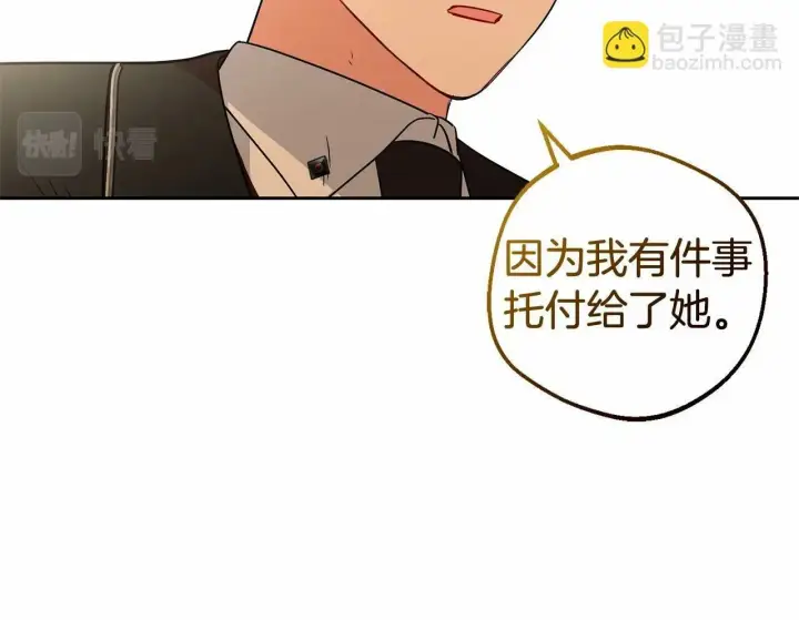 《反派少女被爱意围绕》第10话 卑贱的血脉图113
