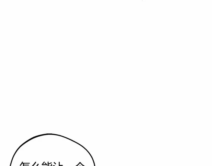 《反派少女被爱意围绕》第10话 卑贱的血脉图117