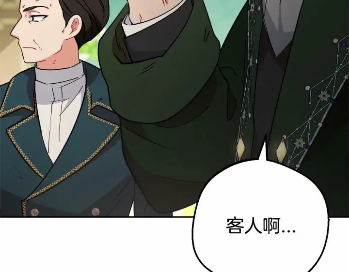 《反派少女被爱意围绕》第10话 卑贱的血脉图123